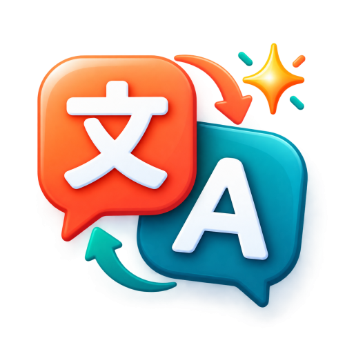 AI 翻译