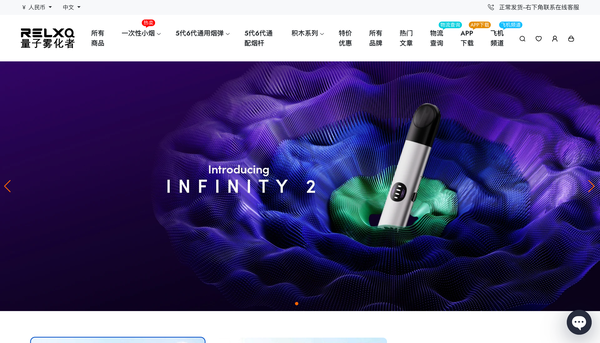 雾化设备与配件商城首页