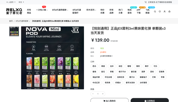 雾化设备与配件商城首页 页面截图 3