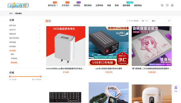 数字权益卡券商城首页 页面截图 2
