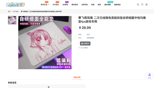数字权益卡券商城首页 页面截图 3