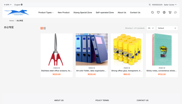 南亚跨境综合商城首页 页面截图 2