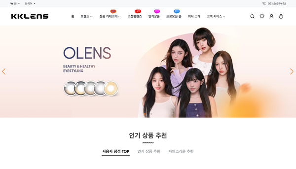 韩国美瞳跨境批发零售商城首页
