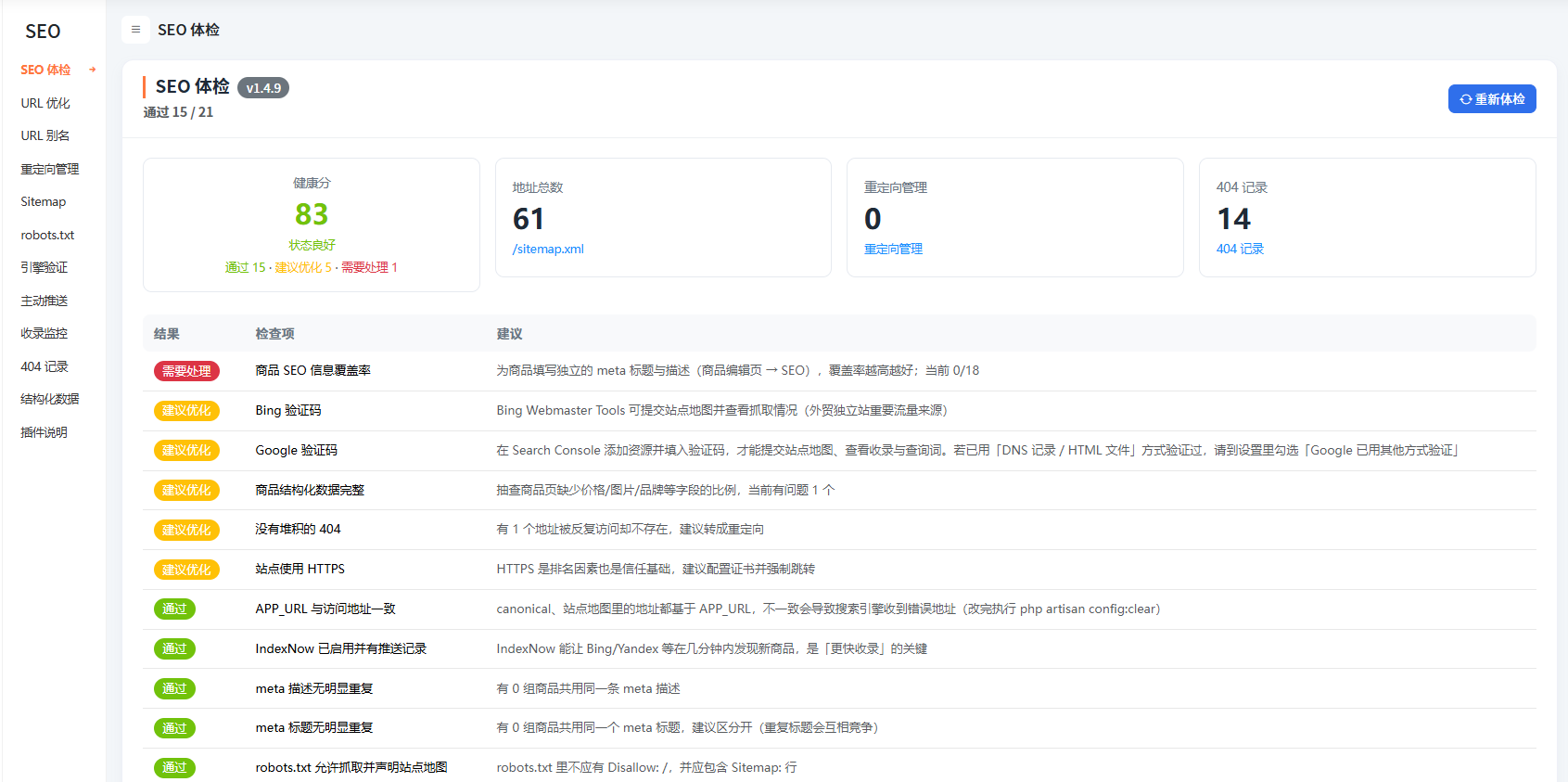 ScreenShot_2026-10-08_142930_300.png