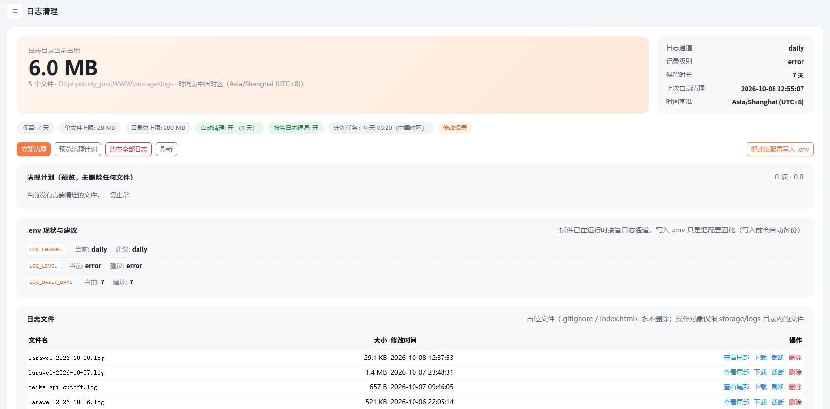 ScreenShot_2026-10-08_125717_981.png