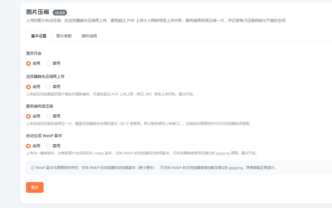 ScreenShot_2026-10-08_142045_213.png