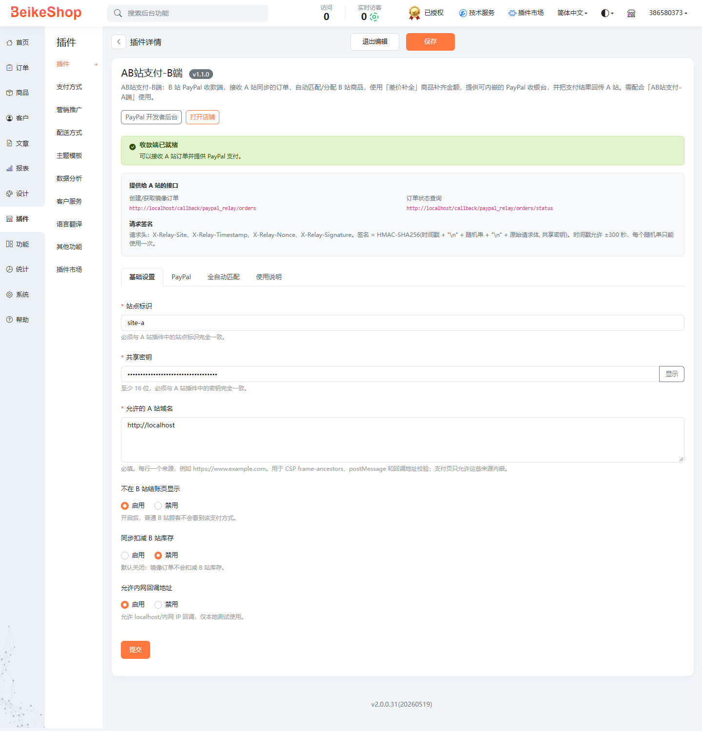 B-plugin-settings.png
