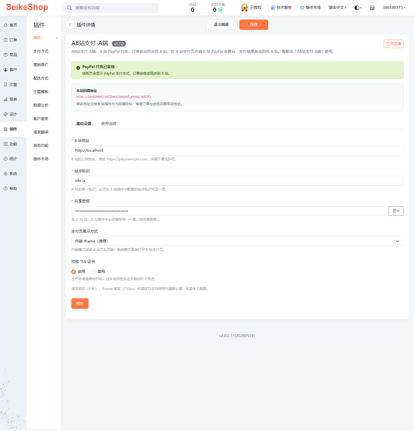 A-plugin-settings.png