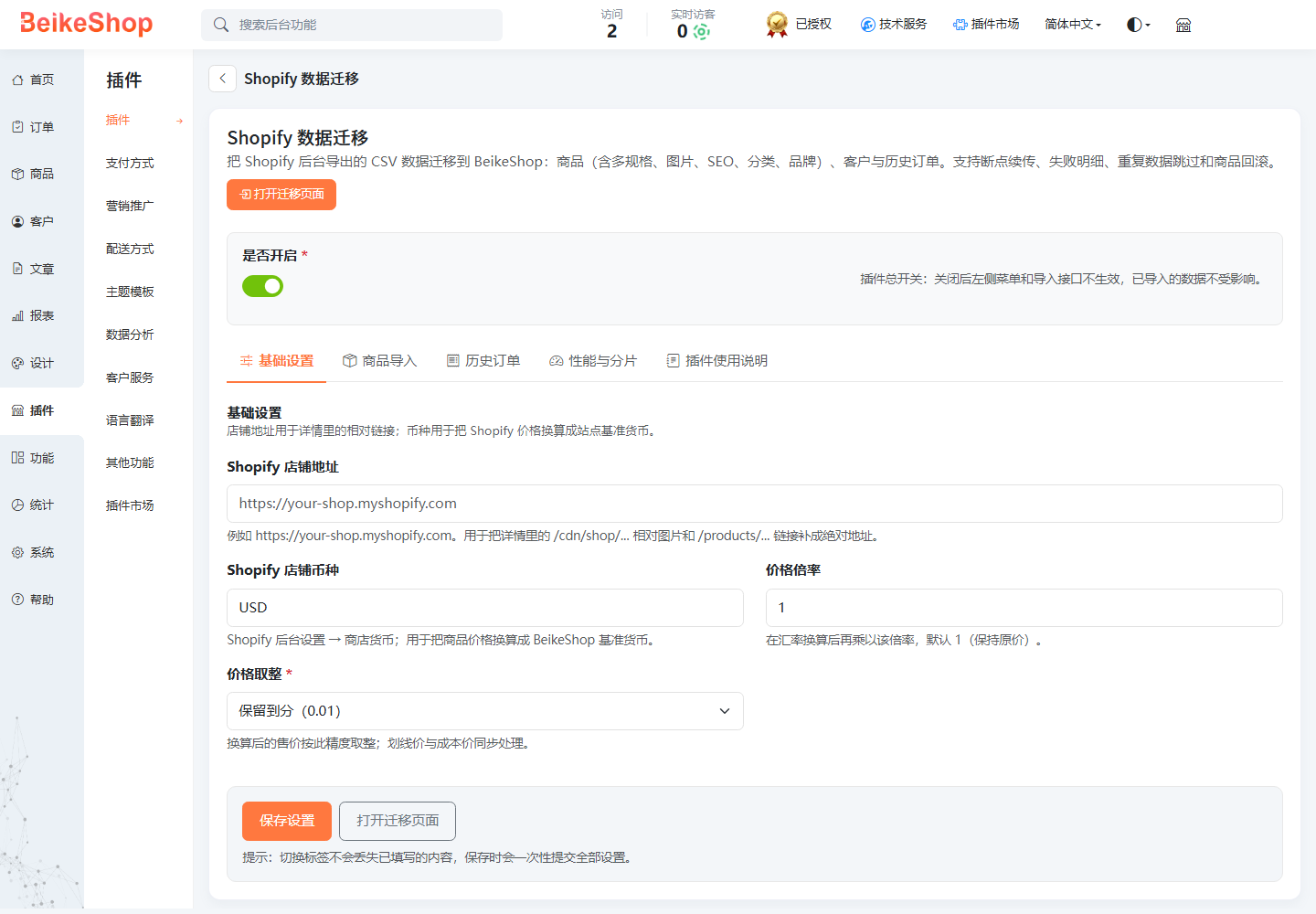 02-shopify-settings.png